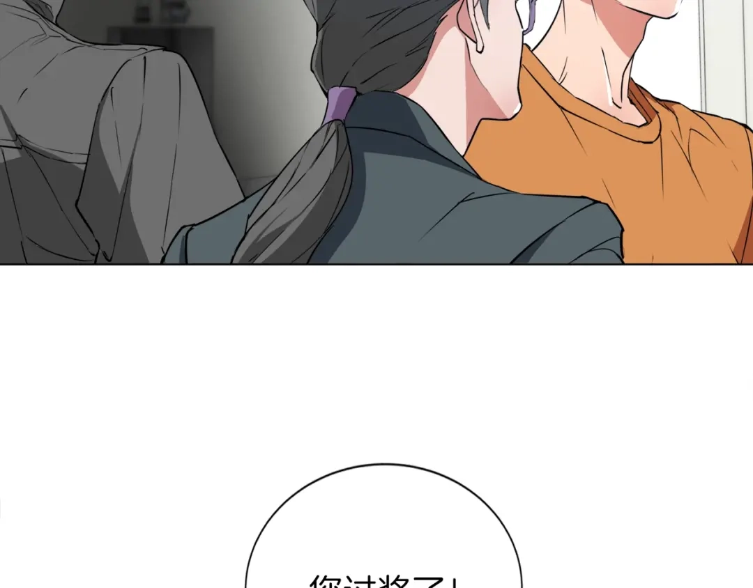 《我的神级笔记本》第33话 对厨艺的侮辱 第69页