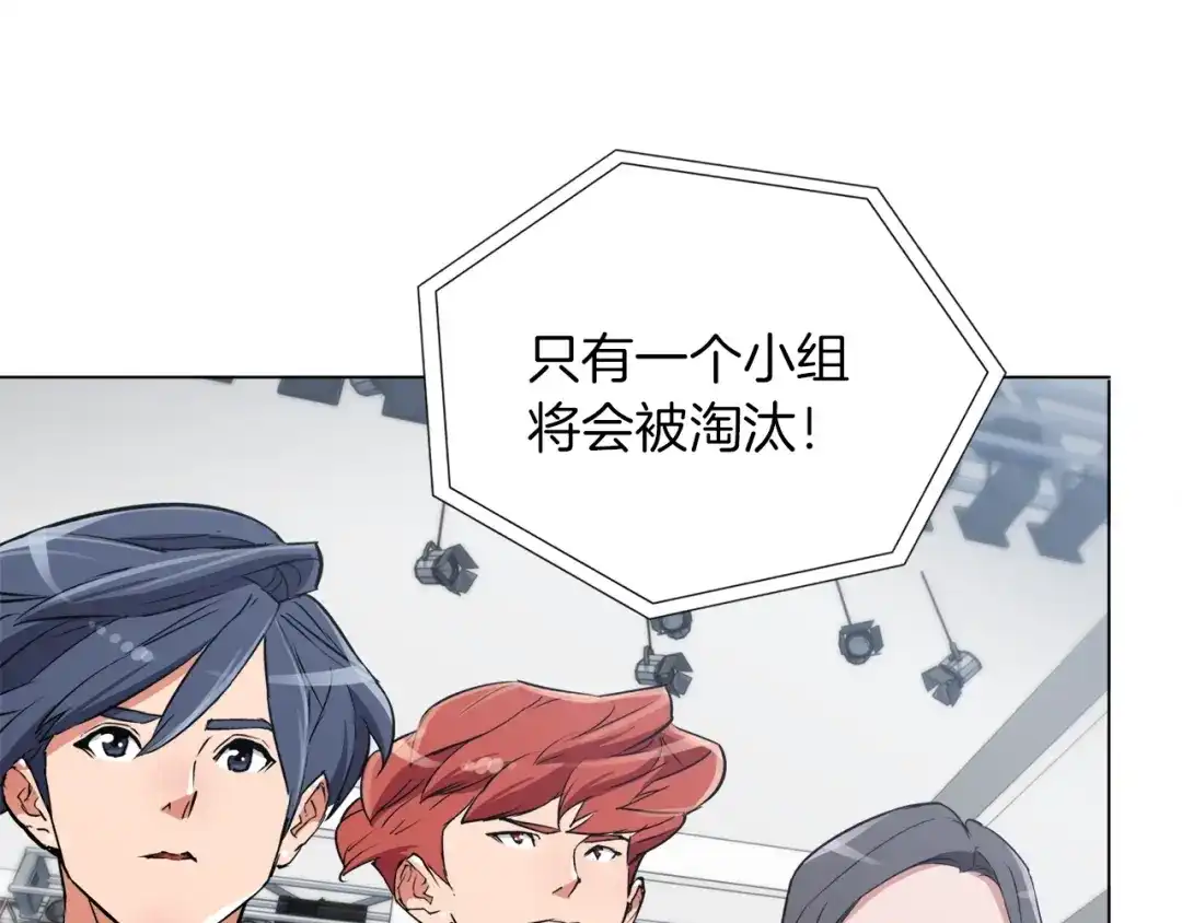 《我的神级笔记本》第33话 对厨艺的侮辱 第48页