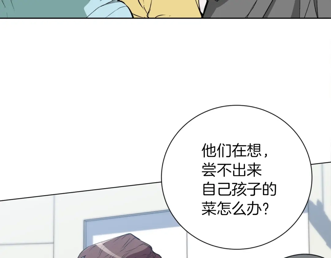 《我的神级笔记本》第33话 对厨艺的侮辱 第23页