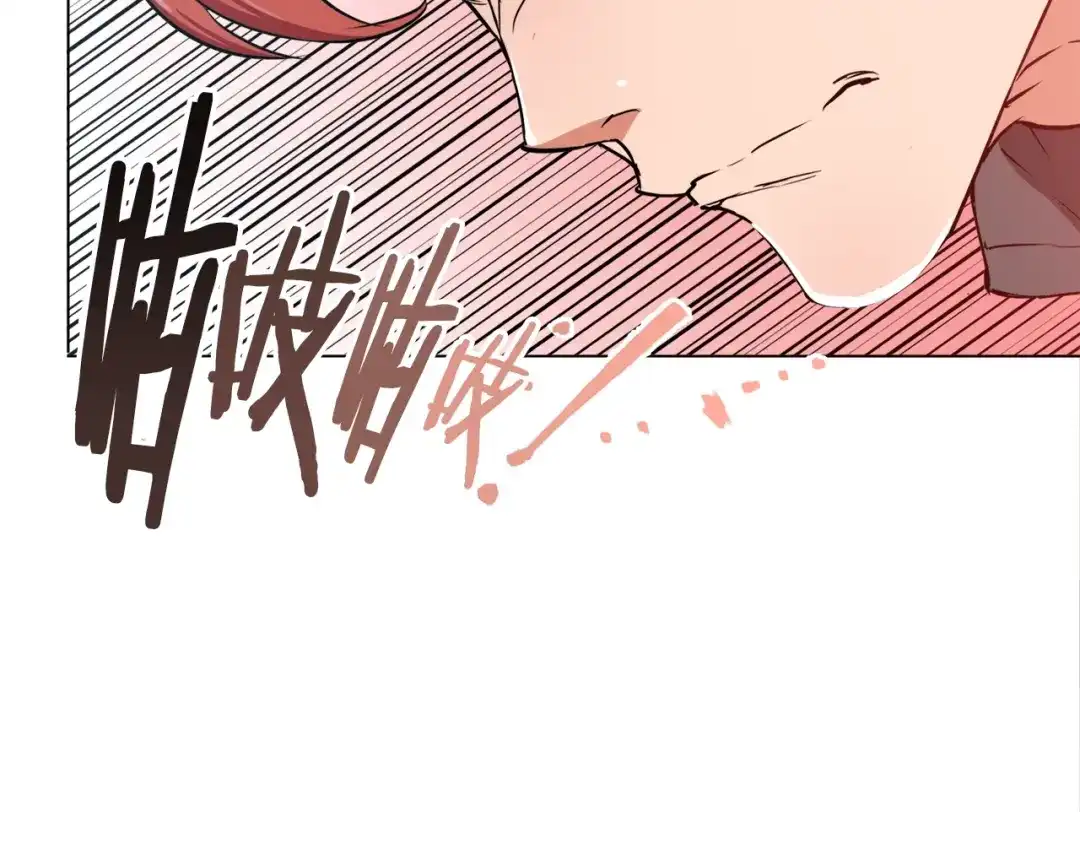 《我的神级笔记本》第33话 对厨艺的侮辱 第133页