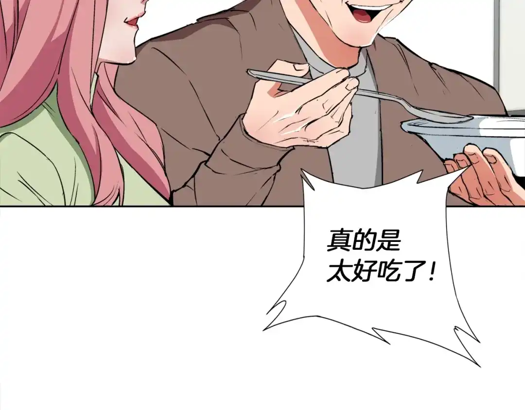 《我的神级笔记本》第33话 对厨艺的侮辱 第41页