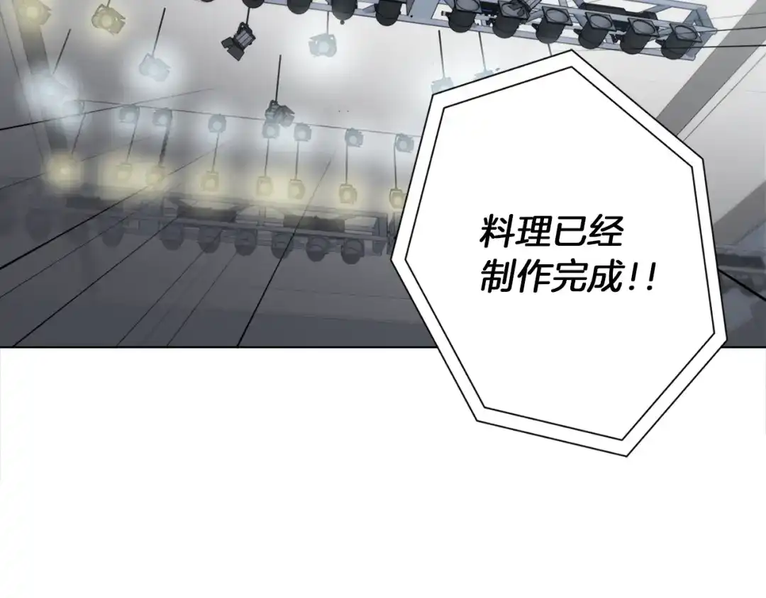 《我的神级笔记本》第33话 对厨艺的侮辱 第135页