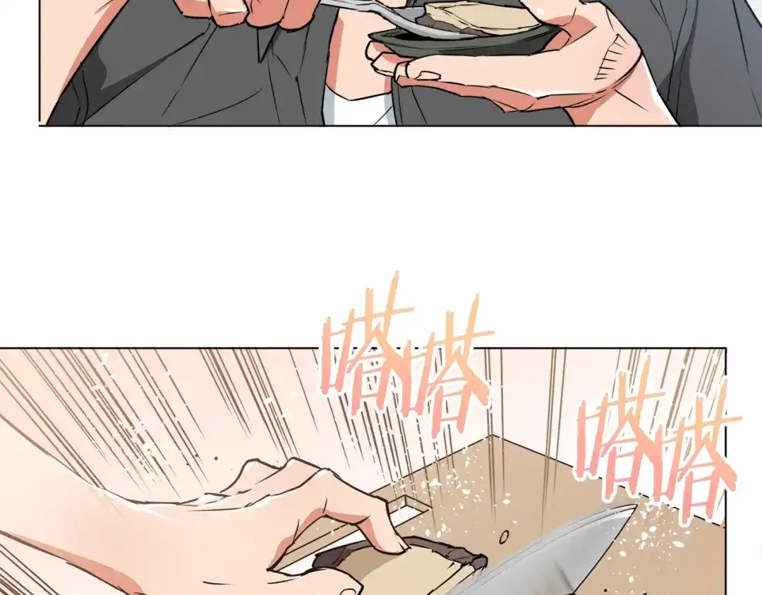 《我的神级笔记本》第33话 对厨艺的侮辱 第125页