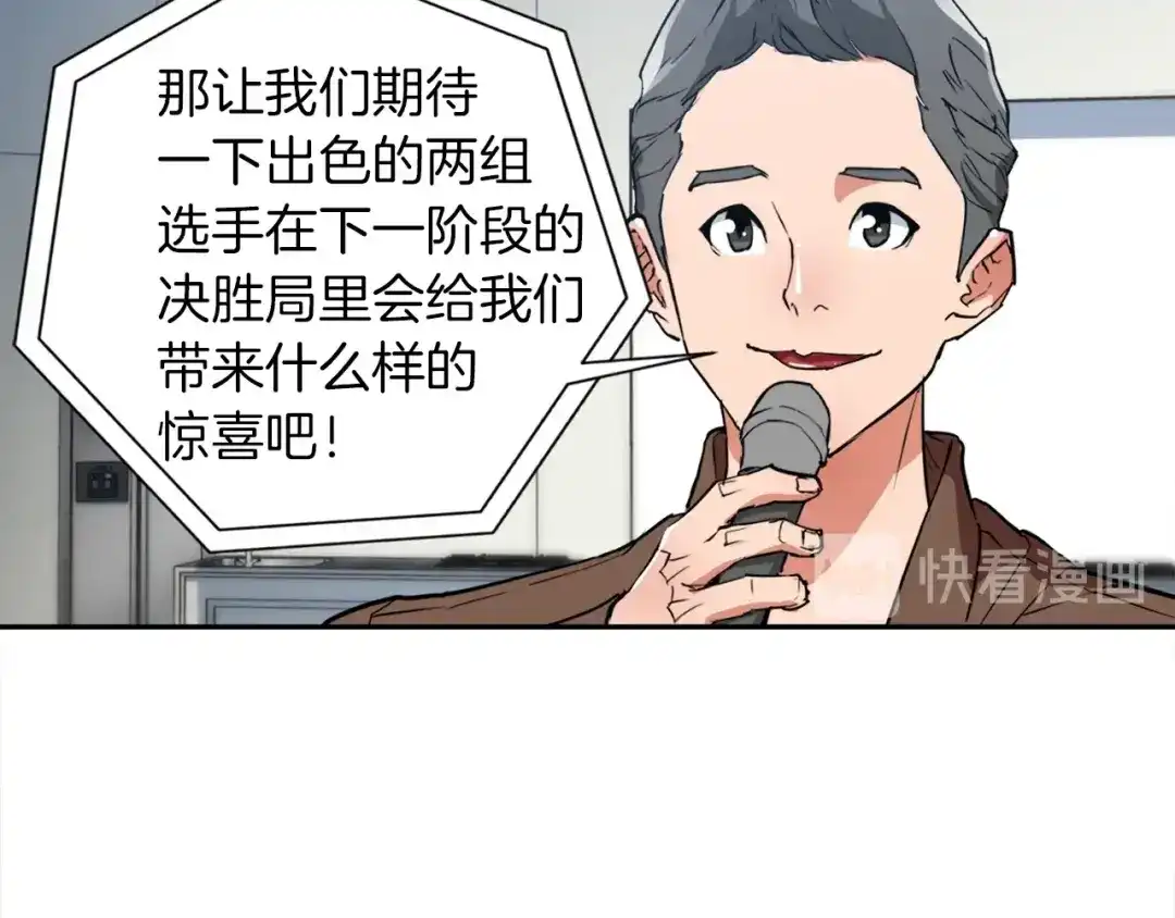 《我的神级笔记本》第33话 对厨艺的侮辱 第64页