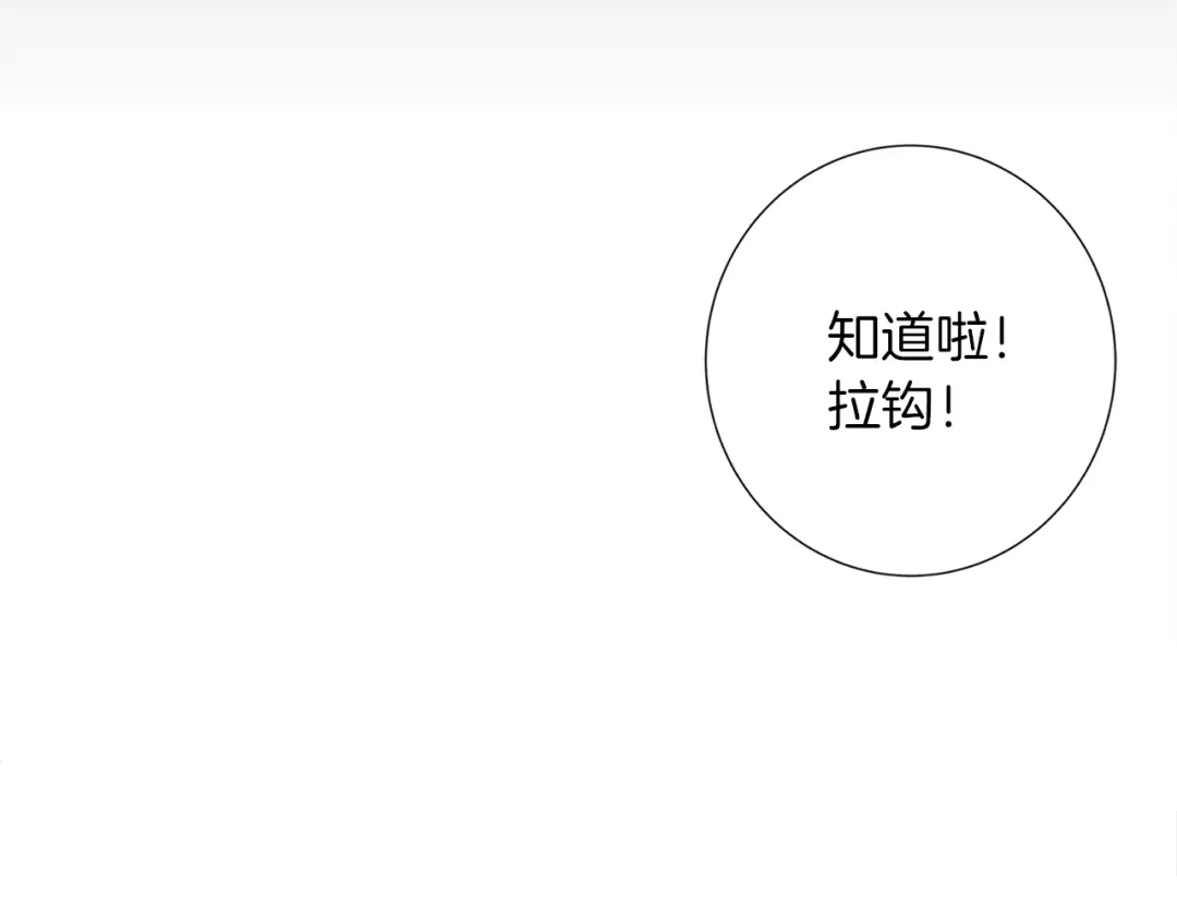 《我的神级笔记本》第33话 对厨艺的侮辱 第112页