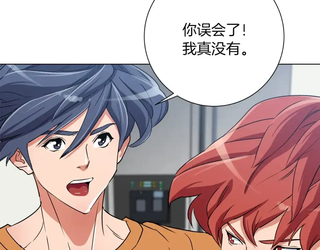 《我的神级笔记本》第33话 对厨艺的侮辱 第85页
