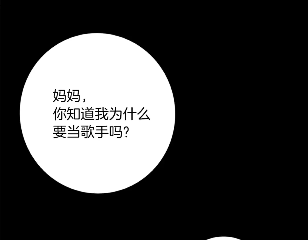 《我的神级笔记本》第33话 对厨艺的侮辱 第108页