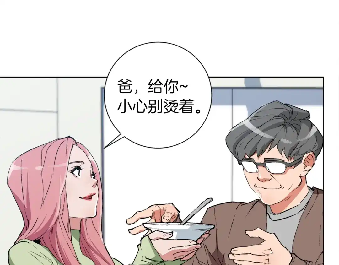 《我的神级笔记本》第33话 对厨艺的侮辱 第37页
