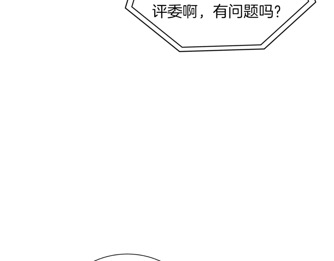 《我的神级笔记本》第33话 对厨艺的侮辱 第8页