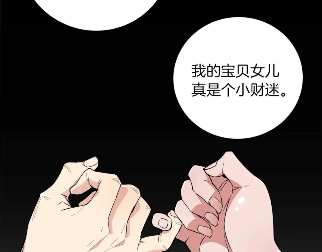 《我的神级笔记本》第33话 对厨艺的侮辱 第110页