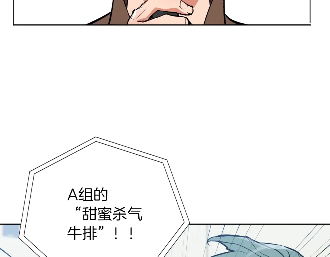 《我的神级笔记本》第33话 对厨艺的侮辱 第51页