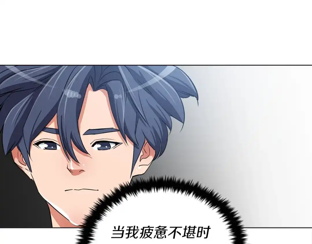 《我的神级笔记本》第33话 对厨艺的侮辱 第92页