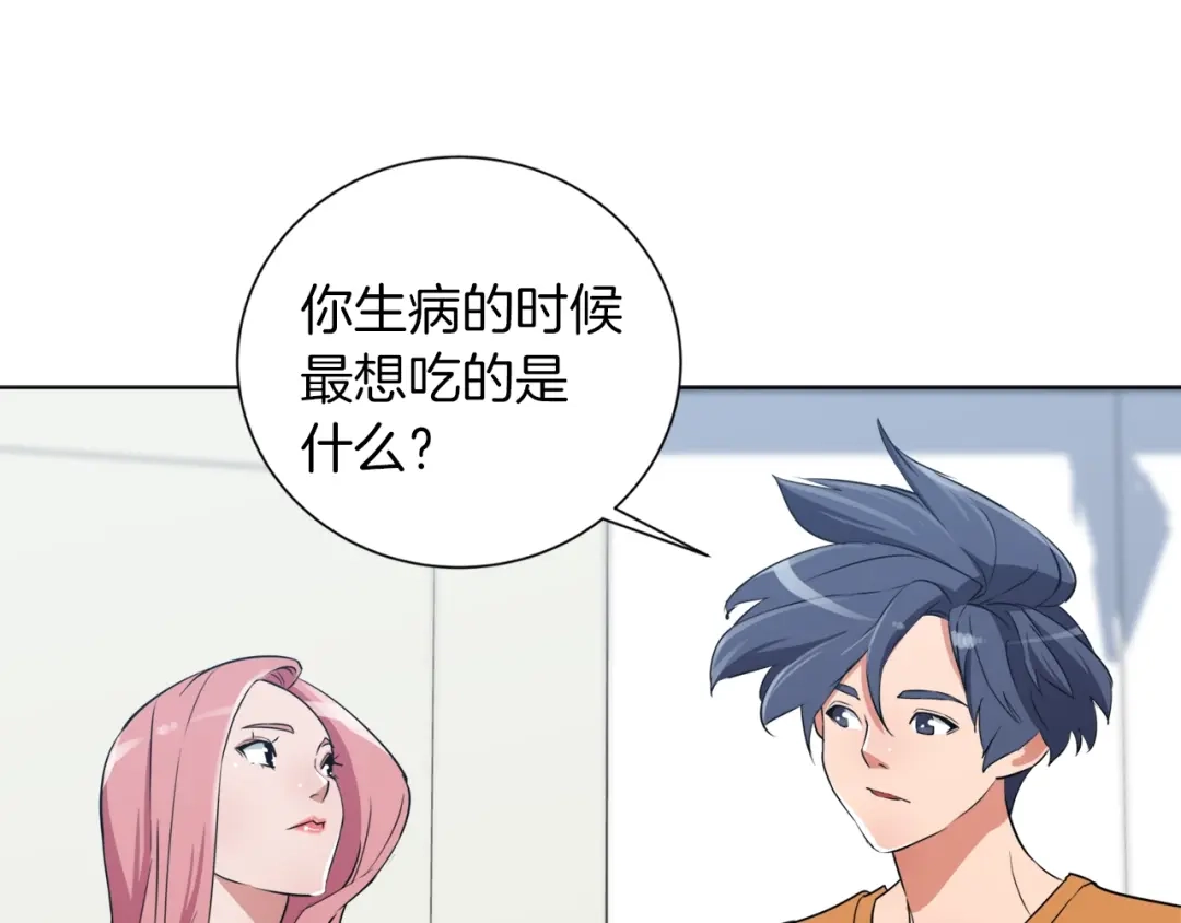 《我的神级笔记本》第33话 对厨艺的侮辱 第95页