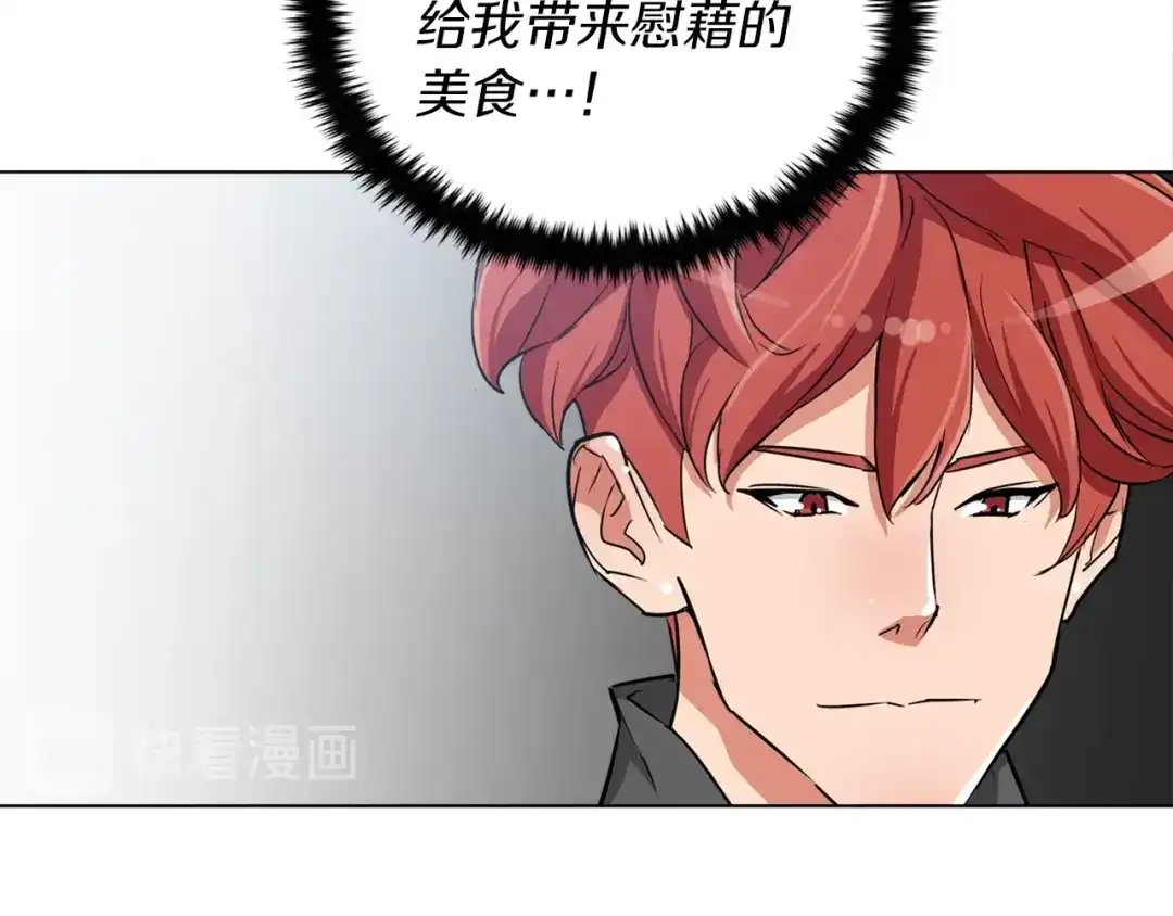 《我的神级笔记本》第33话 对厨艺的侮辱 第93页