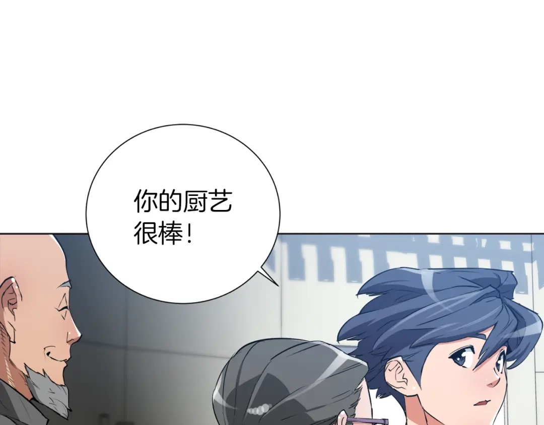 《我的神级笔记本》第33话 对厨艺的侮辱 第68页