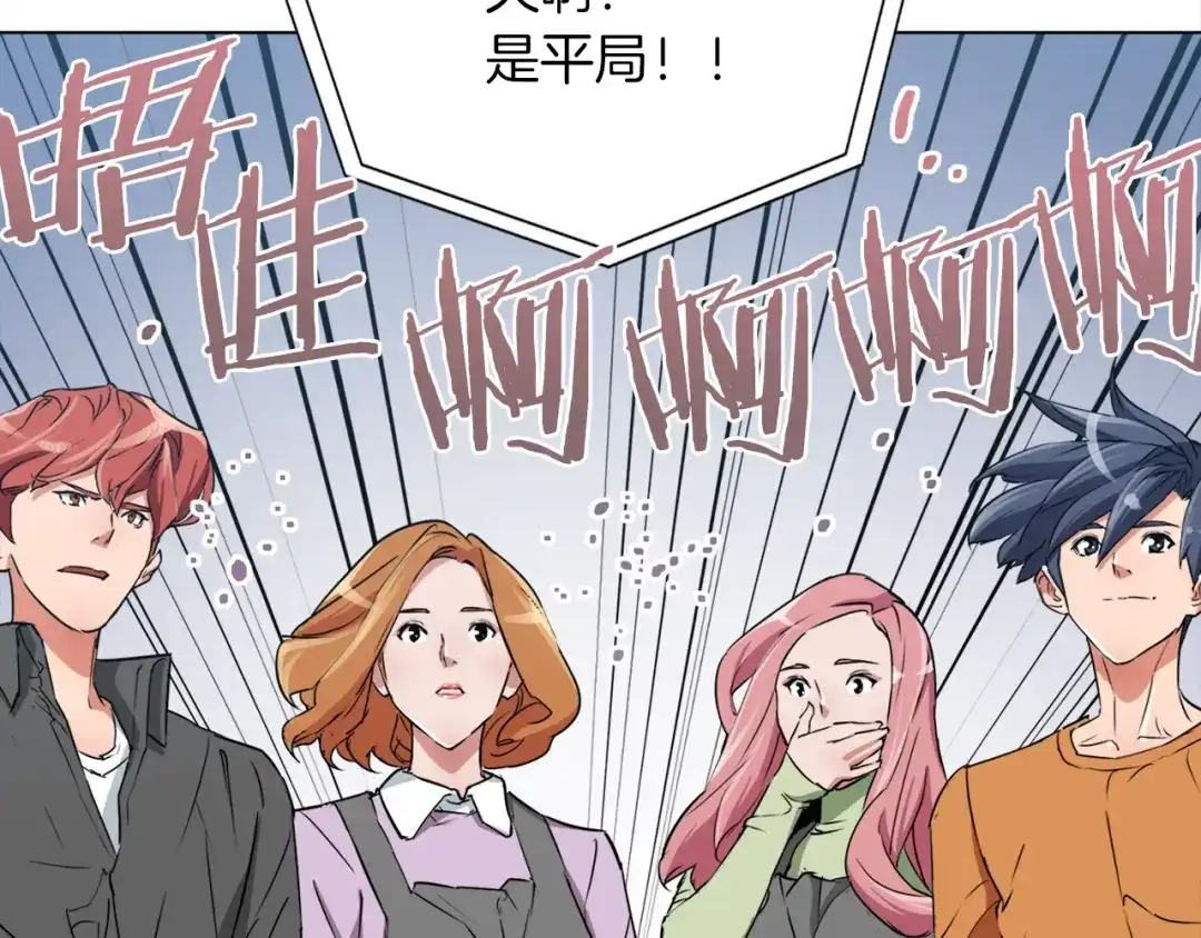 《我的神级笔记本》第34话 决赛！ 第65页