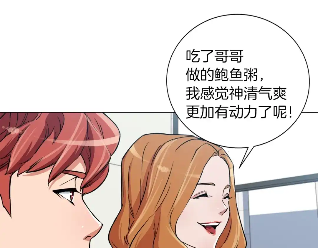 《我的神级笔记本》第34话 决赛！ 第37页