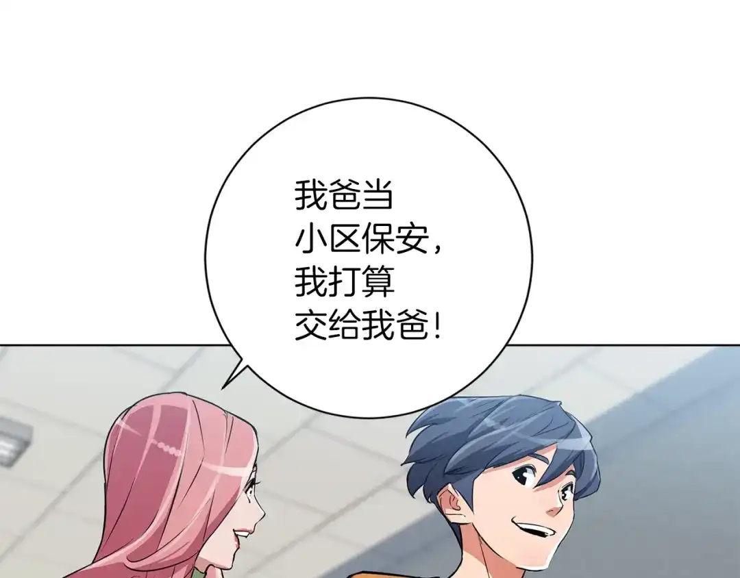 《我的神级笔记本》第34话 决赛！ 第93页