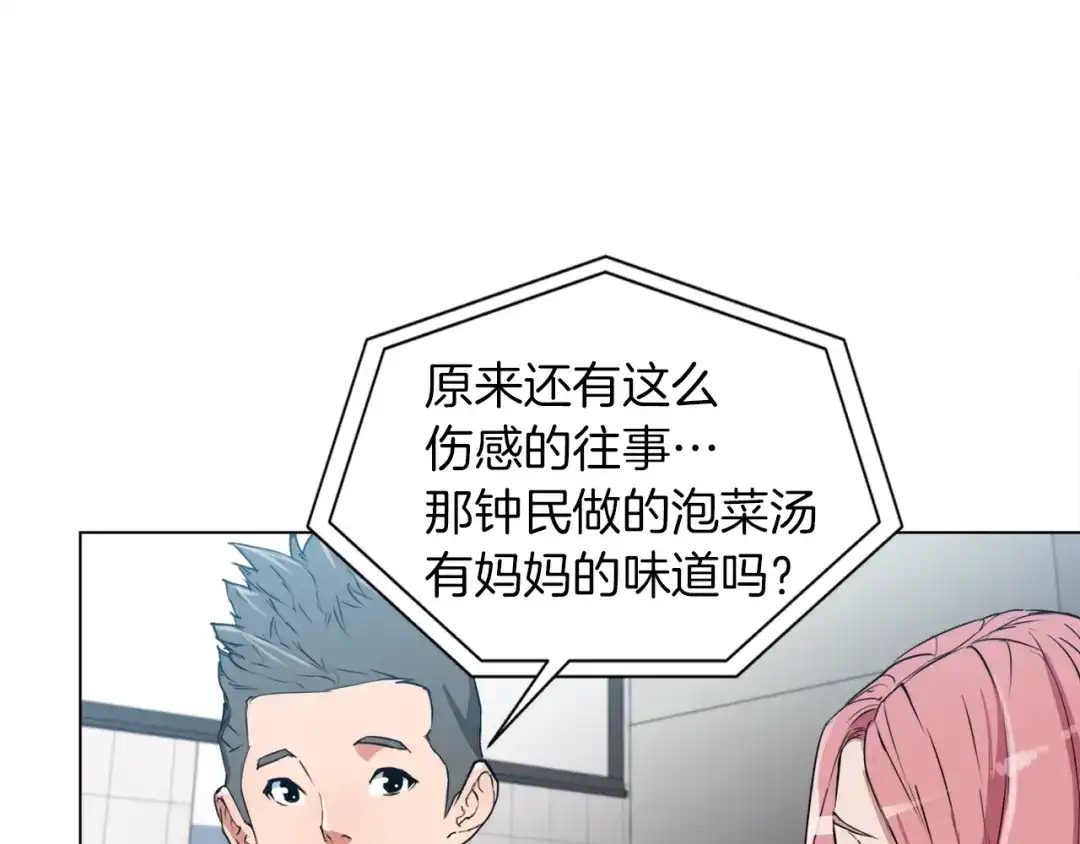 《我的神级笔记本》第34话 决赛！ 第48页