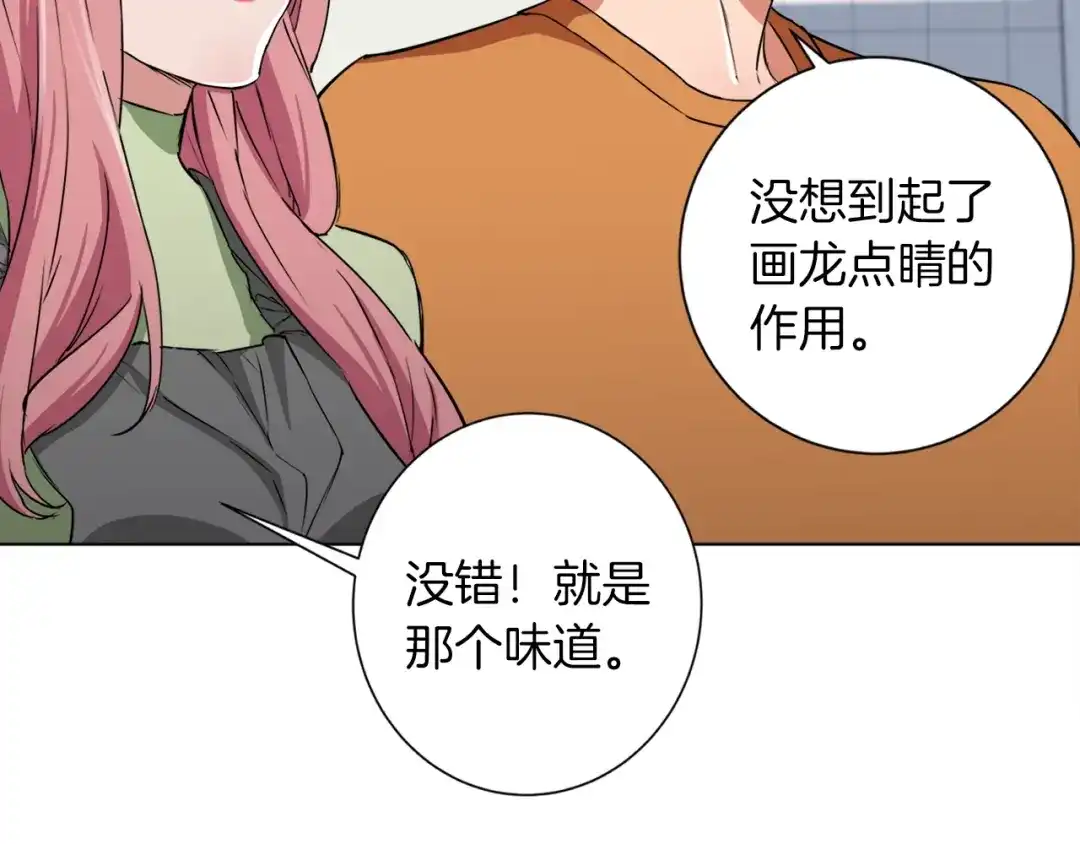 《我的神级笔记本》第34话 决赛！ 第59页