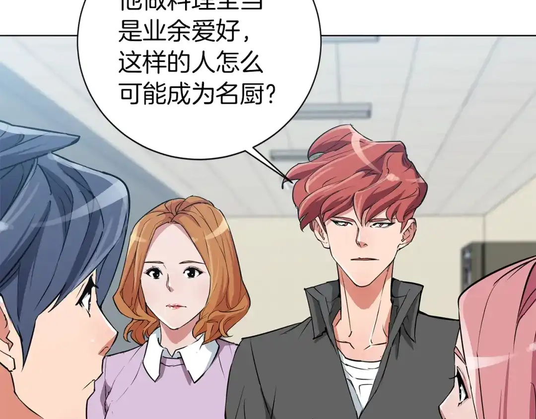 《我的神级笔记本》第34话 决赛！ 第97页