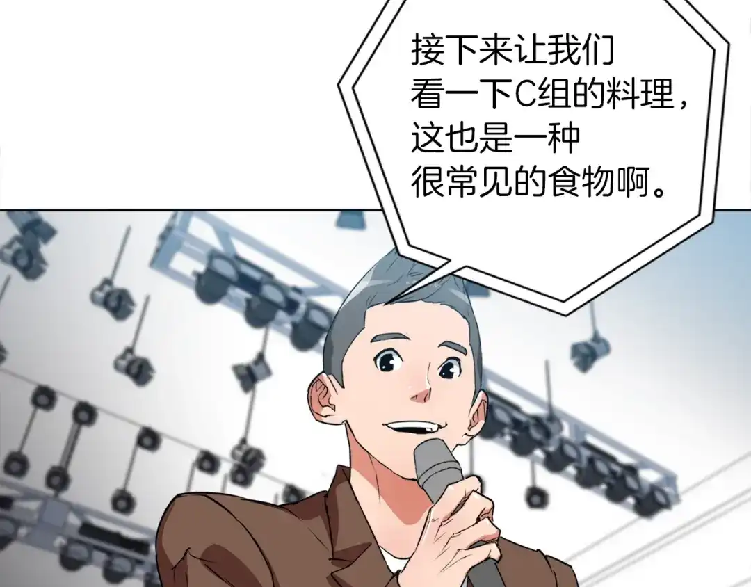 《我的神级笔记本》第34话 决赛！ 第40页