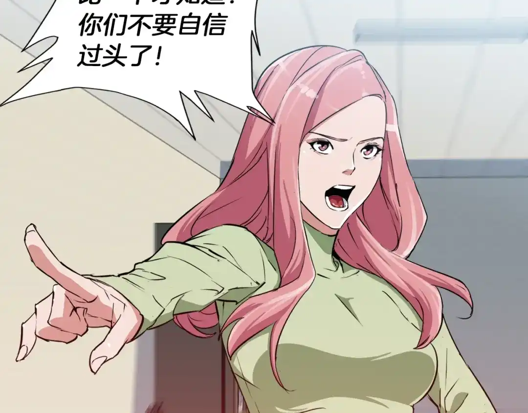 《我的神级笔记本》第34话 决赛！ 第104页