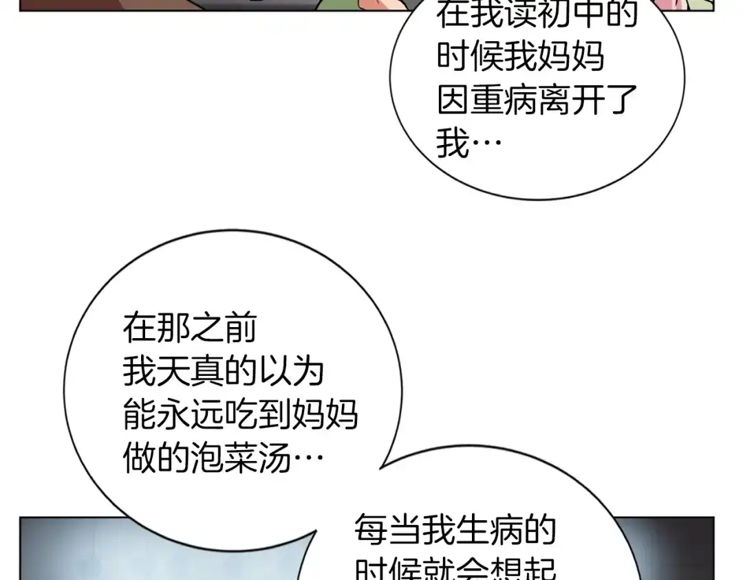 《我的神级笔记本》第34话 决赛！ 第43页