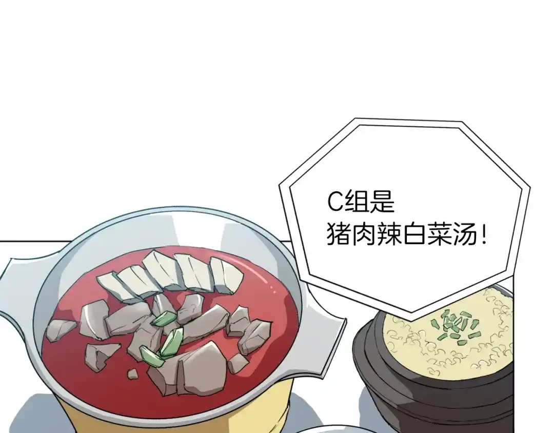 《我的神级笔记本》第34话 决赛！ 第11页