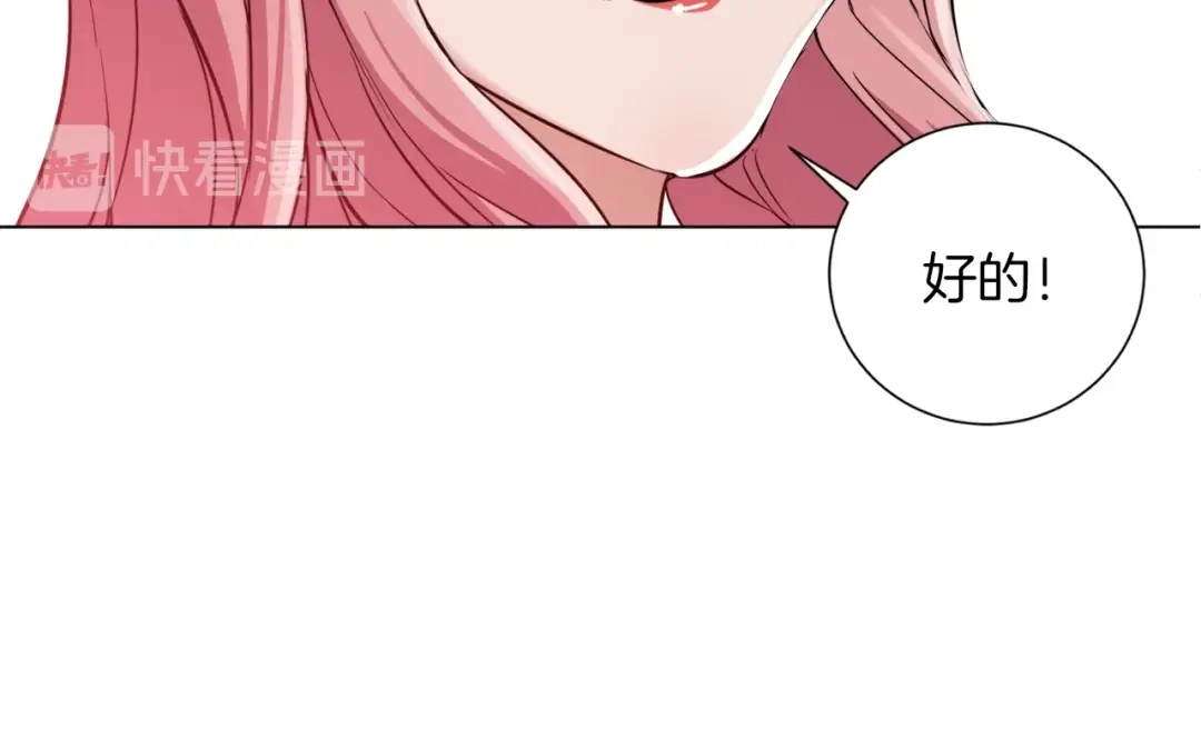 《我的神级笔记本》第34话 决赛！ 第114页