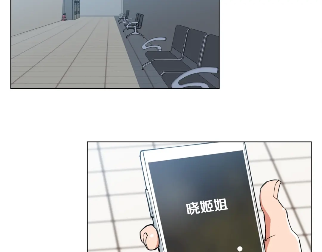 《我的神级笔记本》第34话 决赛！ 第71页
