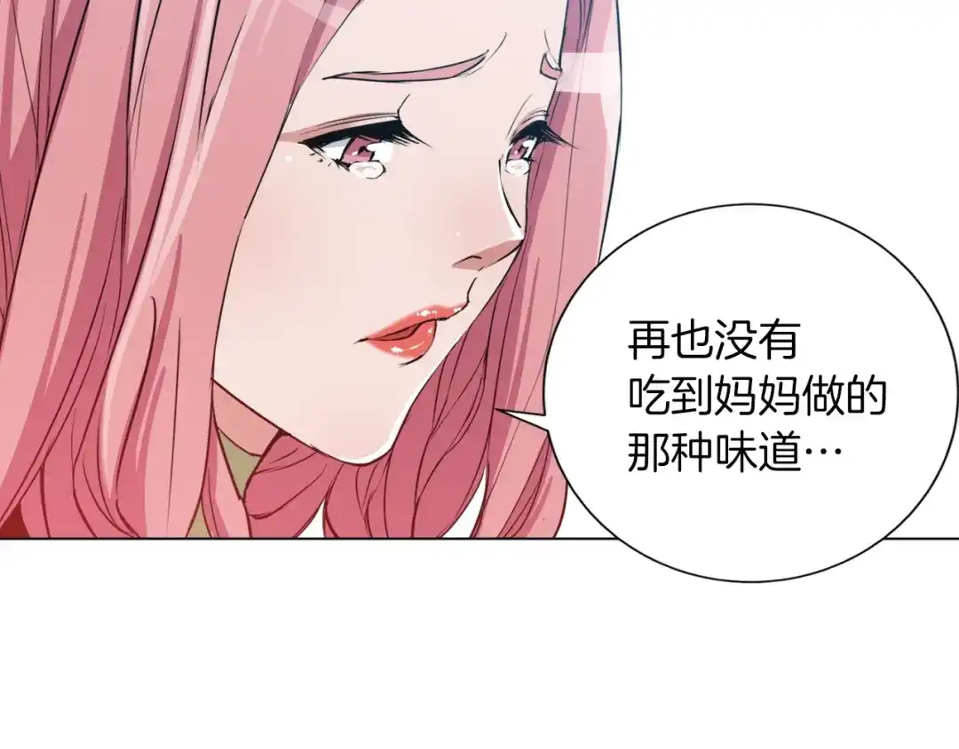 《我的神级笔记本》第34话 决赛！ 第47页