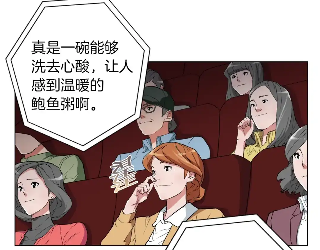 《我的神级笔记本》第34话 决赛！ 第39页