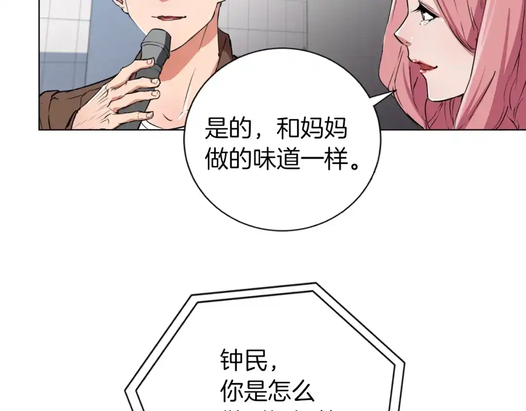 《我的神级笔记本》第34话 决赛！ 第49页