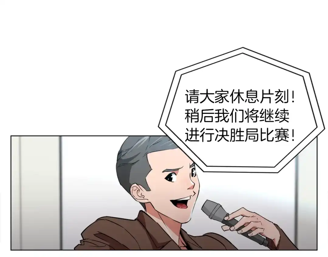 《我的神级笔记本》第34话 决赛！ 第68页