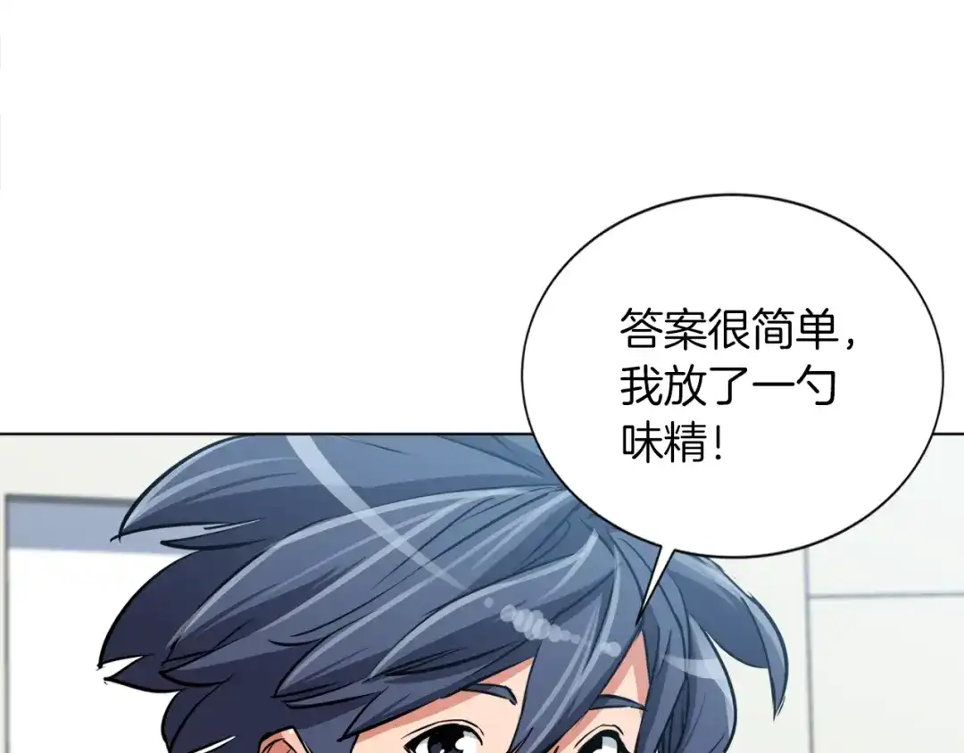 《我的神级笔记本》第34话 决赛！ 第52页