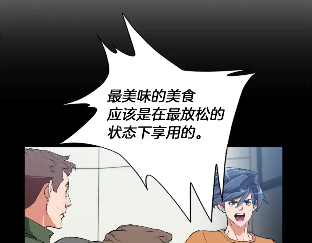 《我的神级笔记本》第34话 决赛！ 第82页