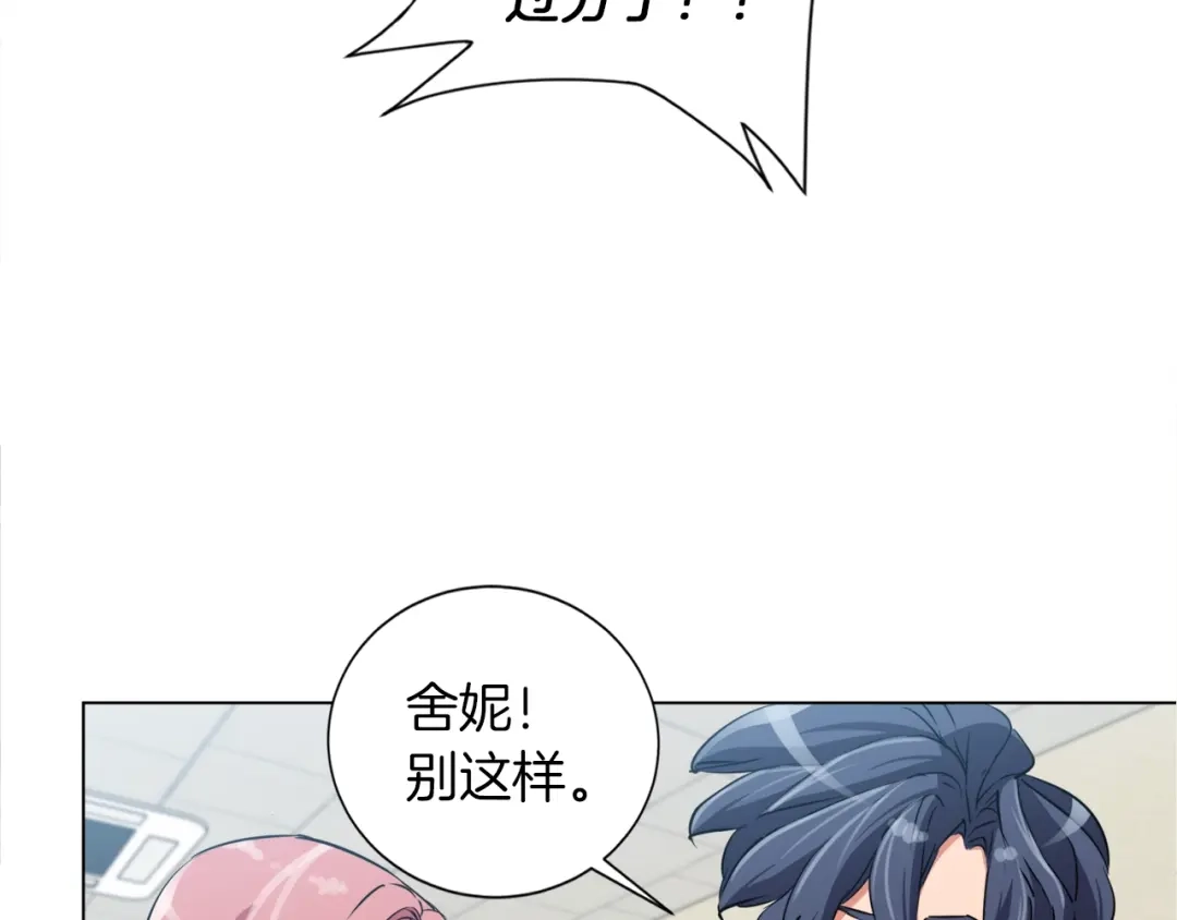 《我的神级笔记本》第34话 决赛！ 第107页