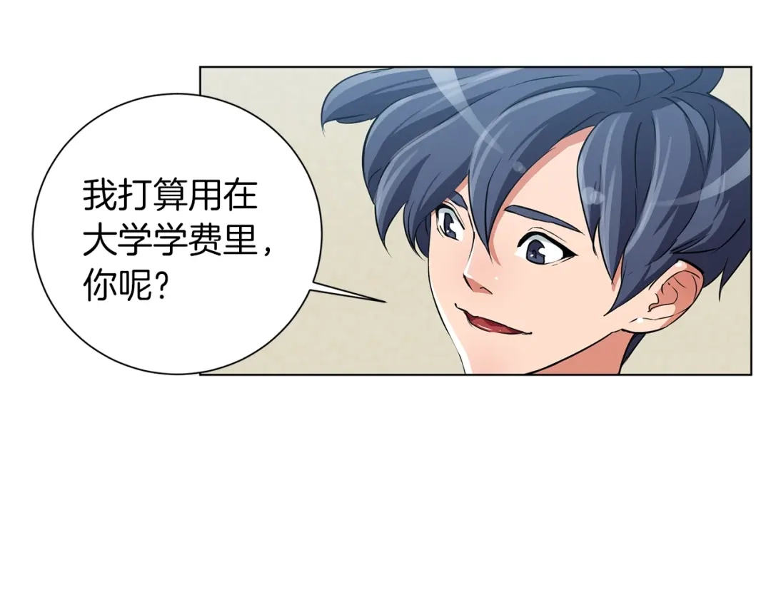 《我的神级笔记本》第34话 决赛！ 第92页