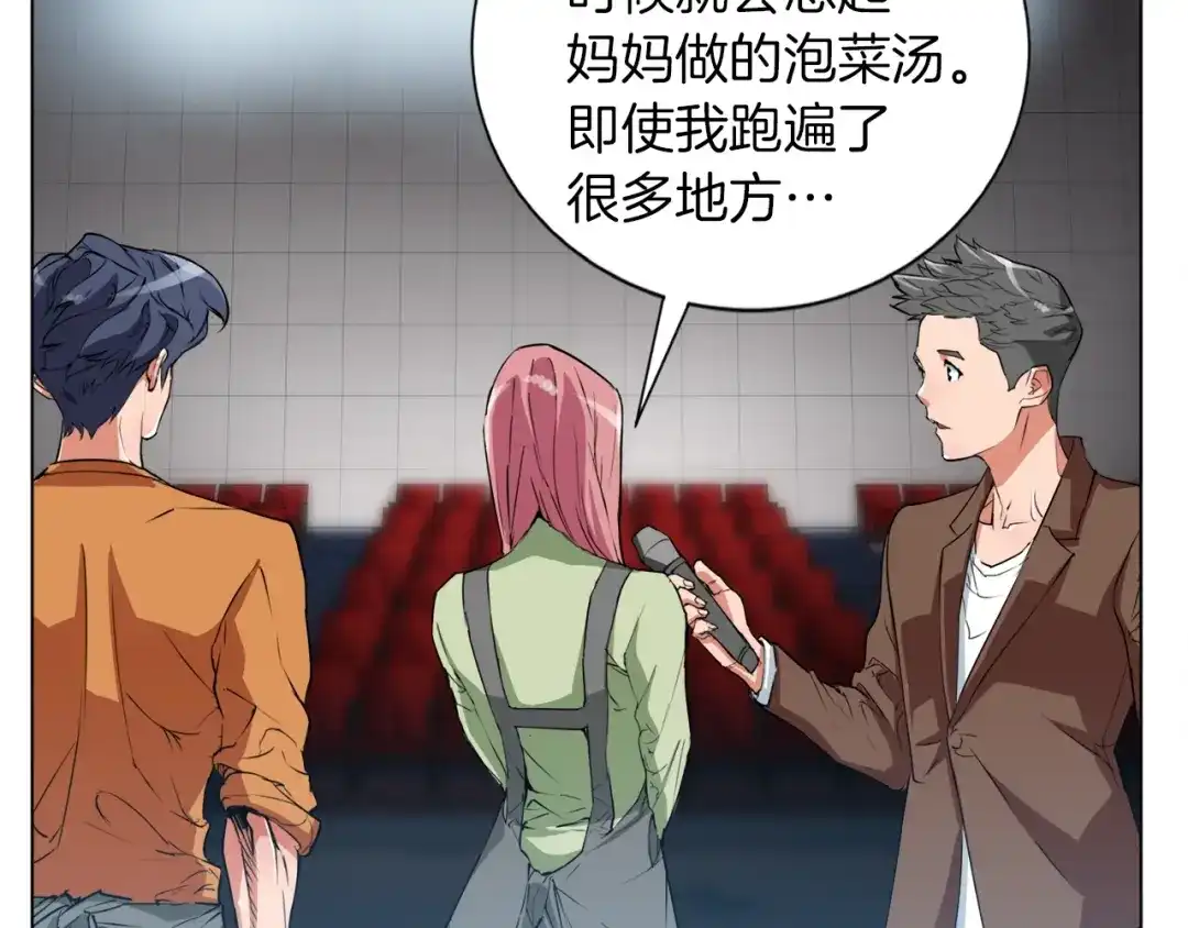 《我的神级笔记本》第34话 决赛！ 第44页