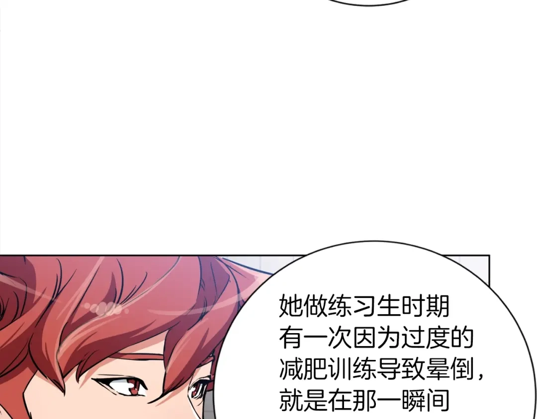 《我的神级笔记本》第34话 决赛！ 第31页