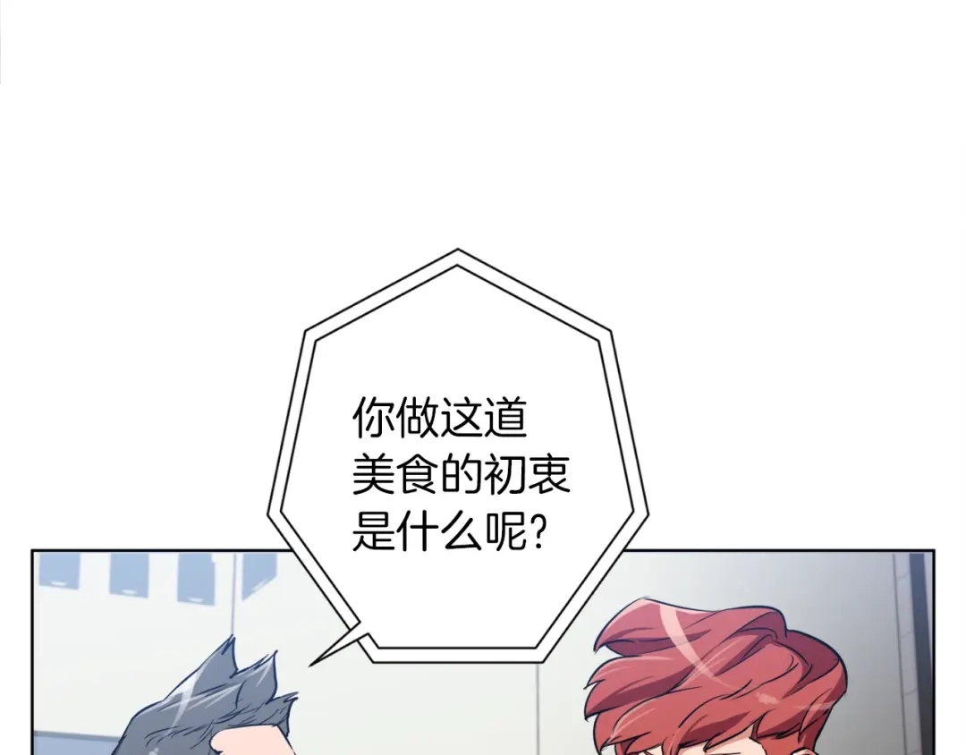 《我的神级笔记本》第34话 决赛！ 第29页