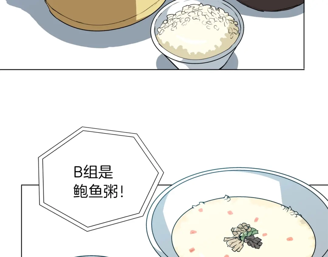 《我的神级笔记本》第34话 决赛！ 第12页