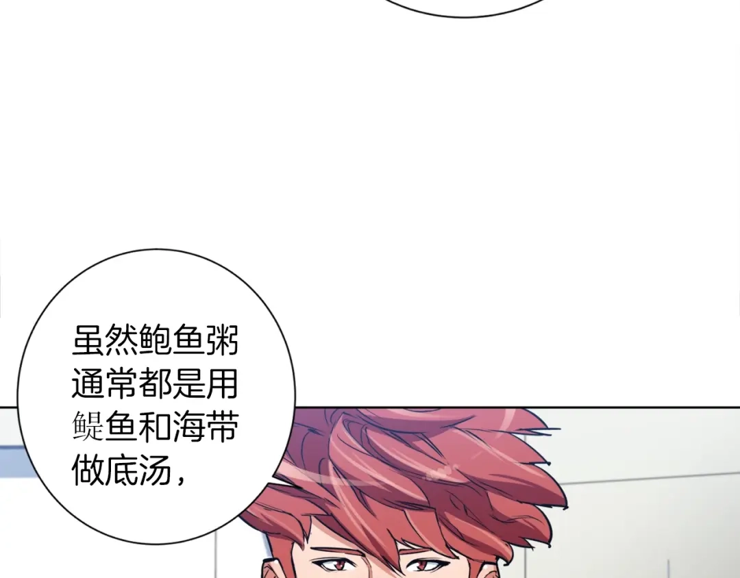 《我的神级笔记本》第34话 决赛！ 第34页