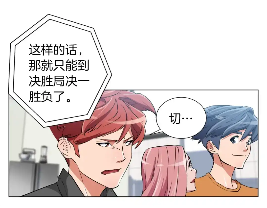 《我的神级笔记本》第34话 决赛！ 第67页