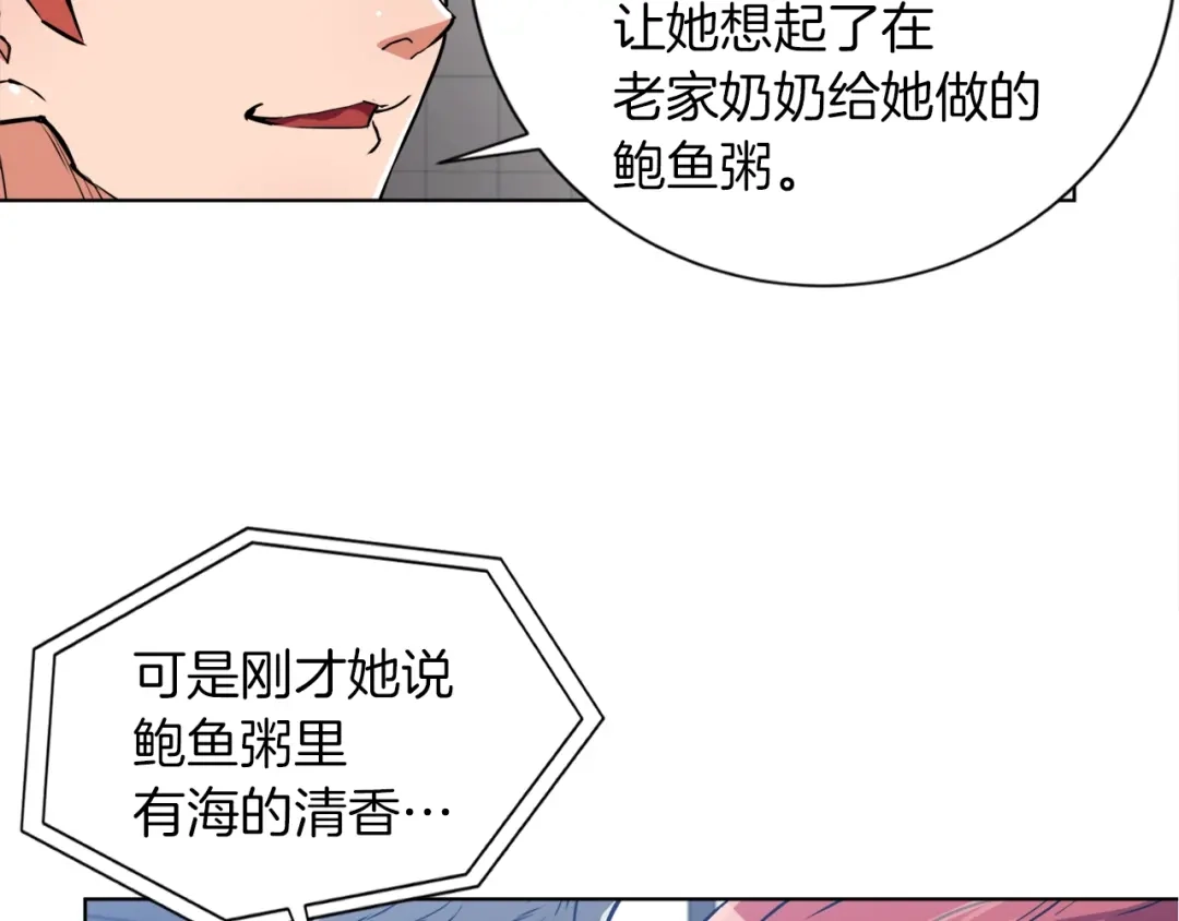 《我的神级笔记本》第34话 决赛！ 第32页