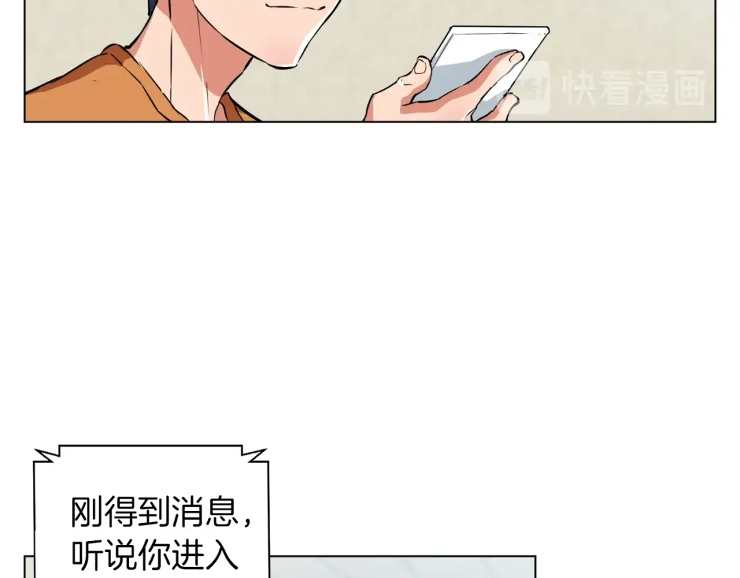 《我的神级笔记本》第34话 决赛！ 第73页