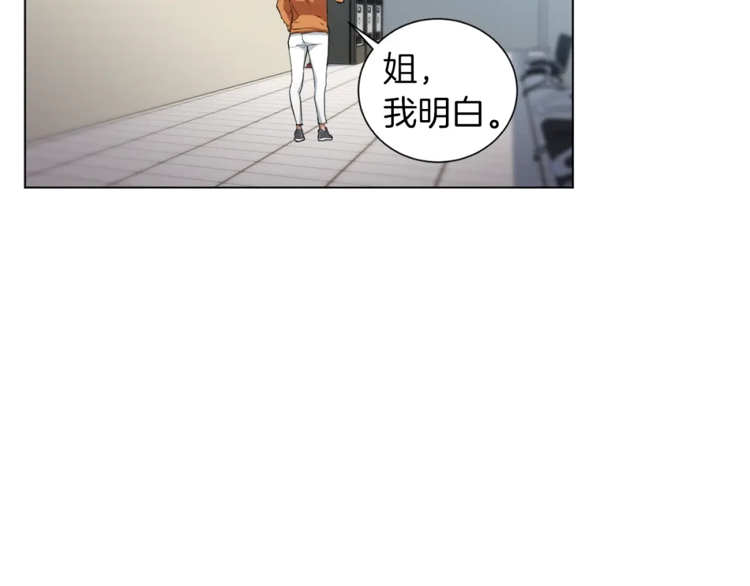 《我的神级笔记本》第34话 决赛！ 第79页