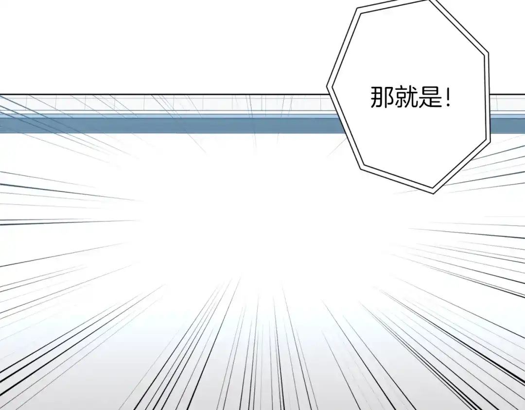 《我的神级笔记本》第34话 决赛！ 第121页