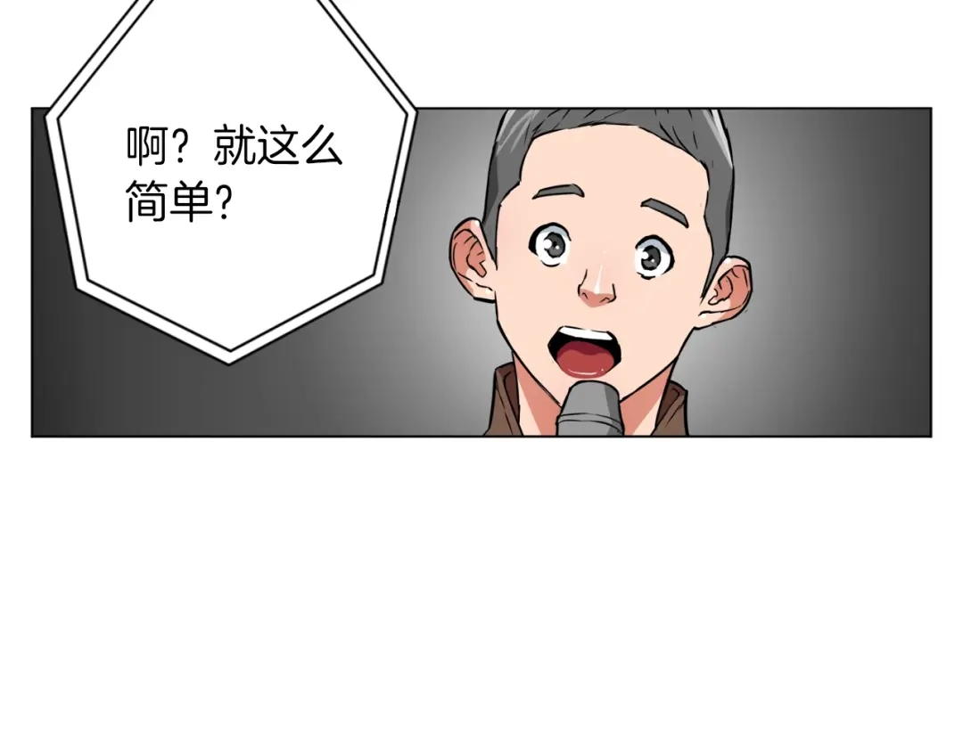 《我的神级笔记本》第34话 决赛！ 第54页